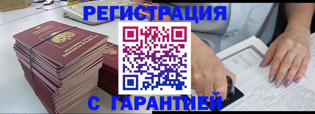 временная регистрация госуслуги в Краснодаре