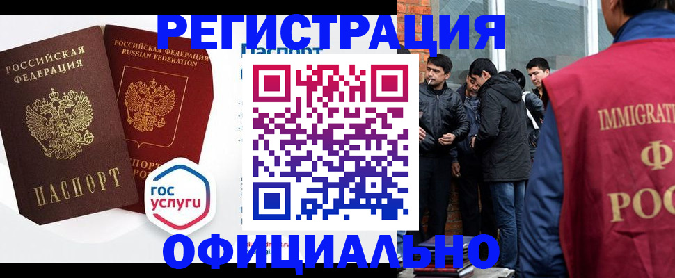 оформление регистрации по месту жительства в Краснодаре