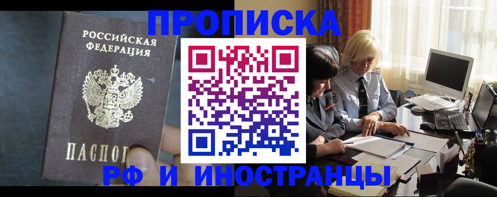 прописка для детского сада в Краснодаре
