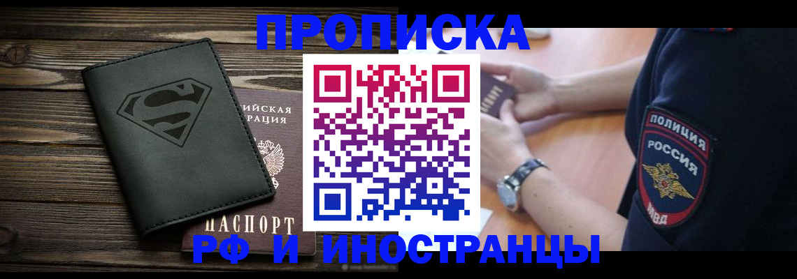 прописка для детского сада в Краснодаре