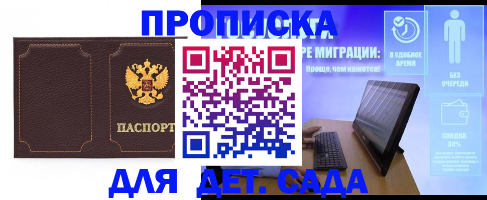 пропишу в квартире в Краснодаре
