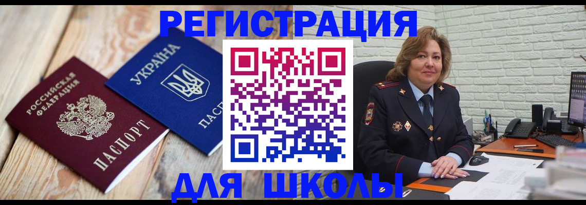 регистрация по РВП в Краснодаре